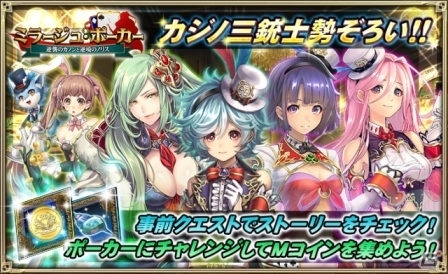 iOS/Android「オルタンシア・サーガ -蒼の騎士団-」ポーカーで勝負！「ミラージュ・ポーカー～逆襲のカノンと逆境のノリス～」が開始の画像3