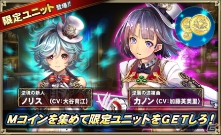 iOS/Android「オルタンシア・サーガ -蒼の騎士団-」ポーカーで勝負！「ミラージュ・ポーカー～逆襲のカノンと逆境のノリス～」が開始の画像5