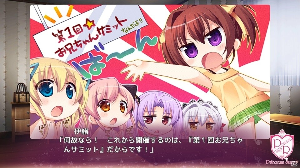 おしかけお姫様たちとのイチャラブ同棲生活！Android版「姫様LOVEライフ！」が萌えAPPにて配信開始の画像7