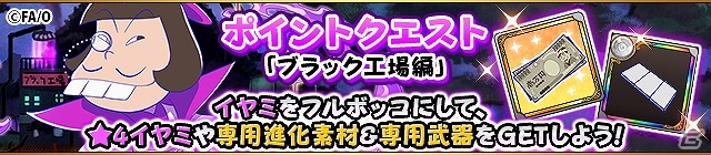 フルボッコヒーローズx 6つ子がボスとして登場するゲリラクエストも登場 おそ松 カラ松 チョロ松 の出現率がupしたコラボガチャも開催の画像 ゲーム情報サイト Gamer