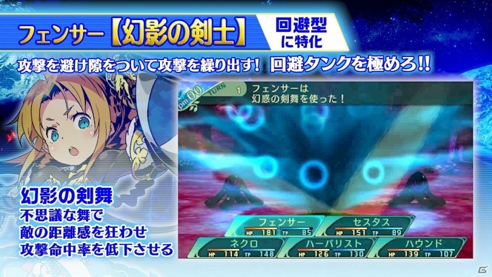 3DS「世界樹の迷宮V 長き神話の果て」ウォーロック＆二つ名の紹介動画が公開！マチ★アソビvol.16に参加決定の画像3