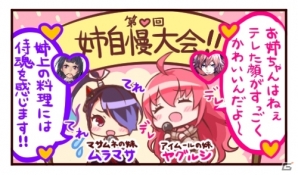 iOS/Android「ファントム オブ キル」地上編第2章-前編-が解放！GW特別企画「キル姫への愛を叫んで新Tシャツをもらおう」も開催の画像6