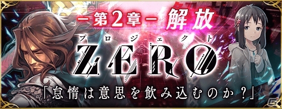 iOS/Android「ファントム オブ キル」地上編第2章-前編-が解放！GW特別企画「キル姫への愛を叫んで新Tシャツをもらおう」も開催の画像1