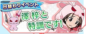 iOS/Android「ガールズ＆パンツァー 戦車道大作戦！」あんこうチームがライバル校の制服を着て登場！「大戦車道祭」が開催の画像12