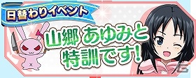 iOS/Android「ガールズ＆パンツァー 戦車道大作戦！」あんこうチームがライバル校の制服を着て登場！「大戦車道祭」が開催の画像13