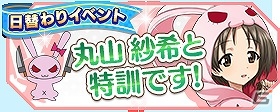 iOS/Android「ガールズ＆パンツァー 戦車道大作戦！」あんこうチームがライバル校の制服を着て登場！「大戦車道祭」が開催の画像14