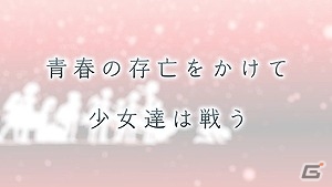 iOS/Android「オルタナティブガールズ」大空直美さん、佳村はるかさんら6名の起用が決定！の画像10