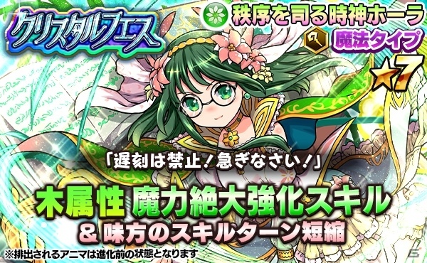 iOS/Android「ファンタジードロップ」★6確定チケット＆キングメタラビが実装の画像2