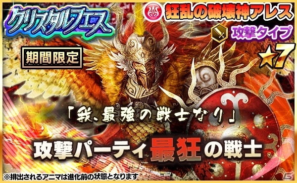 iOS/Android「ファンタジードロップ」★6確定チケット＆キングメタラビが実装の画像3