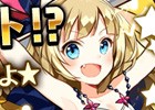 iOS/Android「ファンタジードロップ」★6確定チケット＆キングメタラビが実装