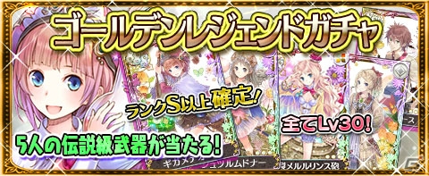 iOS/Android「アトリエ クエストボード」にて「ロロナ杯 第2シリーズ」が開催！ガチャチケットがもらえるログインボーナスも実施中の画像2