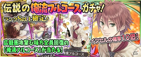 iOS/Android「アトリエ クエストボード」にて「ロロナ杯 第2シリーズ」が開催！ガチャチケットがもらえるログインボーナスも実施中の画像3