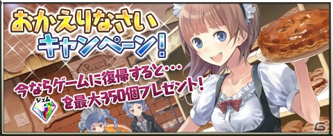 iOS/Android「アトリエ クエストボード」にて「ロロナ杯 第2シリーズ」が開催！ガチャチケットがもらえるログインボーナスも実施中の画像4