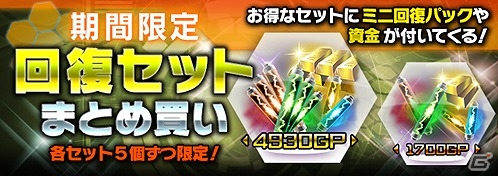 俺の身体をみんなに貸すぞ―iOS/Android「ガンダムエリアウォーズ」Zガンダムが覚醒可能機体で新登場！「星を継ぐ者」キャンペーンが開催の画像5