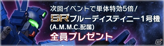 俺の身体をみんなに貸すぞ―iOS/Android「ガンダムエリアウォーズ」Zガンダムが覚醒可能機体で新登場！「星を継ぐ者」キャンペーンが開催の画像8