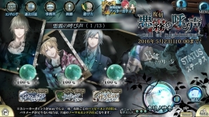iOS/Android「チギリバコ」5月イベント「［復刻］悪霧の呼び声」がスタートの画像2