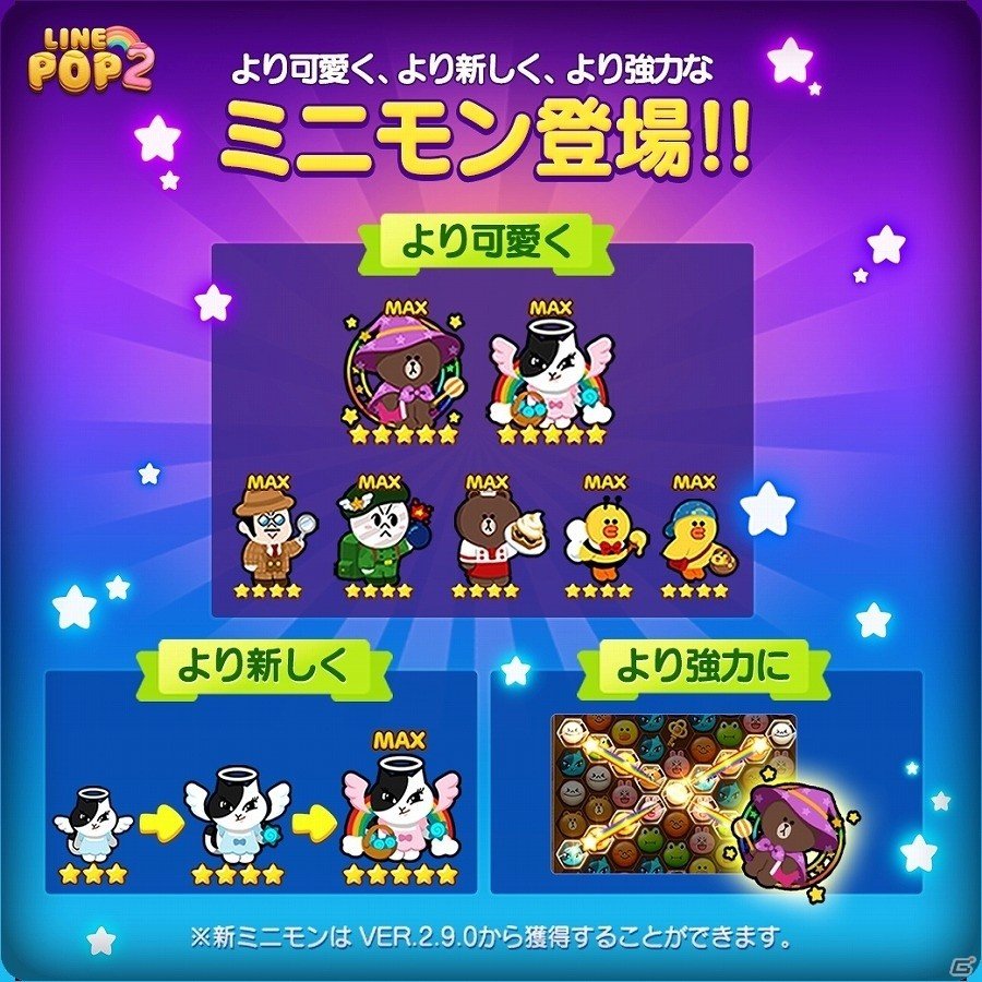 iOS/Android「LINE POP2」進化システム実装に伴う大型アップデートが実施！の画像1