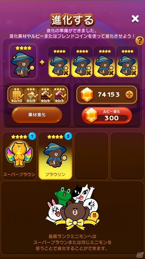 iOS/Android「LINE POP2」進化システム実装に伴う大型アップデートが実施！の画像3