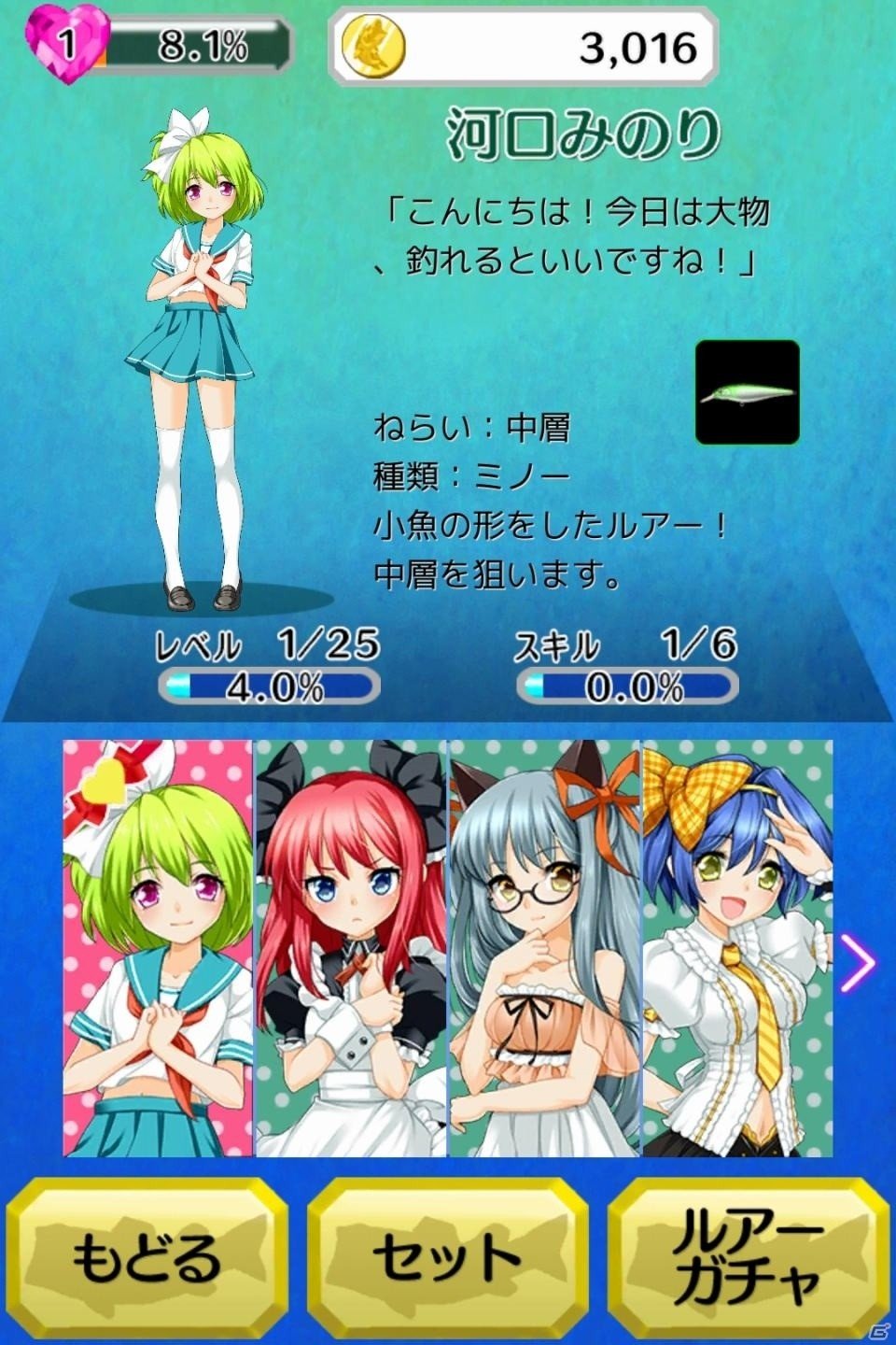 恋愛青春バス釣りゲーム「僕とあの娘のバス釣りメモリーズ」のiOS版が配信開始の画像6