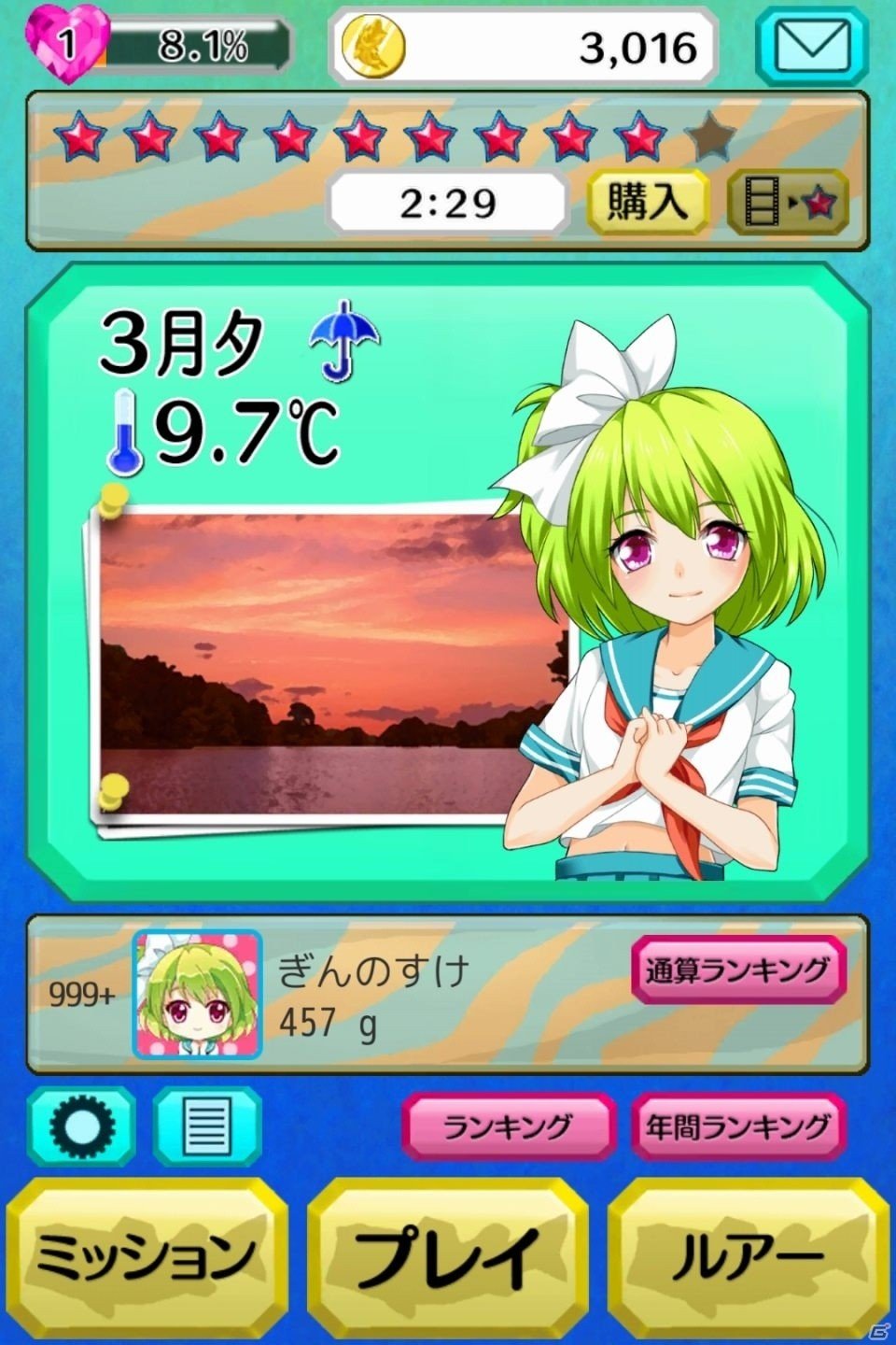 恋愛青春バス釣りゲーム「僕とあの娘のバス釣りメモリーズ」のiOS版が配信開始の画像7