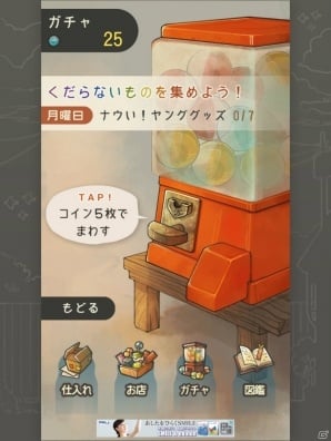 心がほっこりする懐かしさがここにある 昭和駄菓子屋物語2 ゲーム情報サイト Gamer