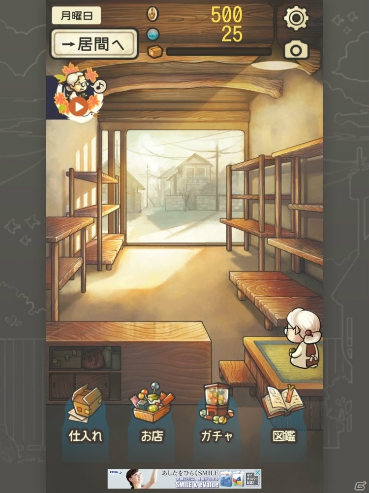 心がほっこりする懐かしさがここにある―「昭和駄菓子屋物語2」の画像2