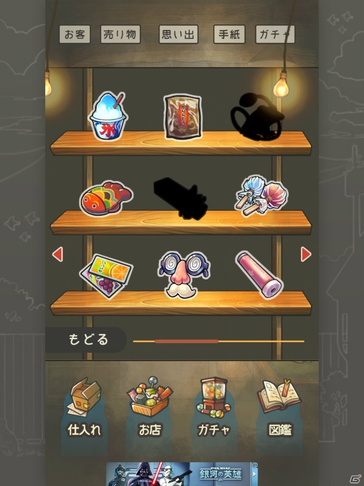 心がほっこりする懐かしさがここにある―「昭和駄菓子屋物語2」の画像7