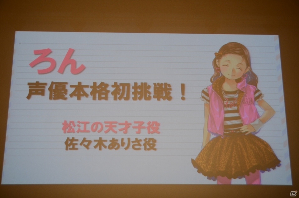 ゲームシステムも明らかに―「√Letter ルートレター」の舞台・島根で行われた日髙のり子さんら出演のイベントをレポートの画像41