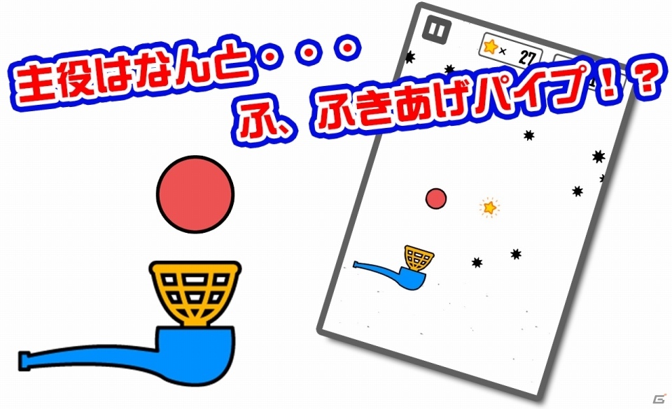 ぷかぷか浮かせ続けよう！iOS/Android「ぷかぷか」が配信開始の画像2