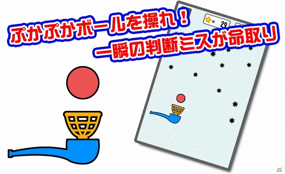 ぷかぷか浮かせ続けよう！iOS/Android「ぷかぷか」が配信開始の画像3