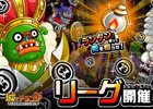 iOS/Android「城とドラゴン」スペシャルバトル「ドラキュラ城バトル」＆「リーグ」が開催
