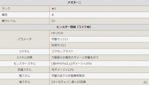 iOS/Android「スマッシュドラグーン」鬼退治クエストに新モンスター「アオオーニ」が襲来の画像2