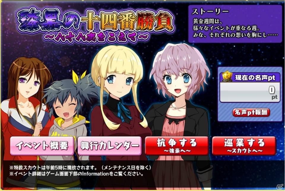 PC「リングドリーム～女子プロレス大戦～」ラズベリー咲川が登場するステップアップ福袋「花園ラビリンス」が発売！の画像5