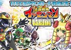 iOS/Android「ケリ姫スイーツ」1100万DL突破を記念したイベントが開催！王国戦隊イッセンマンの物語も