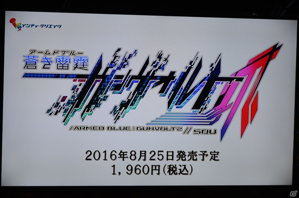 「蒼き雷霆 ガンヴォルト 爪」の開発陣＆キャストから気になる発言が飛び出した発表会の模様をお届け！合同インタビューも掲載の画像6
