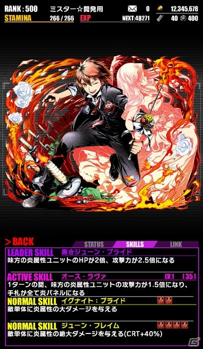 iOS/Android「ディバインゲート」アカネ生誕祭が開催！斉藤壮馬さん演じるアオトのイベントエリアも再登場の画像4