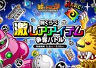 iOS/Android「城とドラゴン」腕くらべ激レアアイテム争奪バトルが5月8日より開催