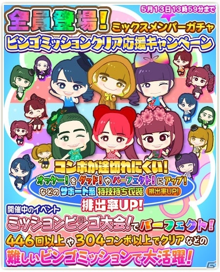 iOS/Android「しゃちほこ～る」幕張メッセ2DAYS「鯱のぼり」開催記念キャンペーンがスタートの画像11