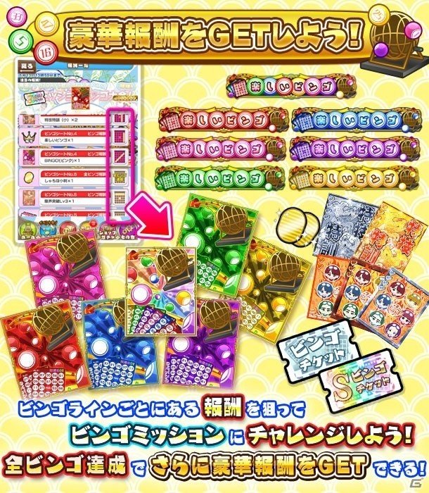 iOS/Android「しゃちほこ～る」幕張メッセ2DAYS「鯱のぼり」開催記念キャンペーンがスタートの画像3