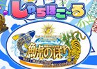 iOS/Android「しゃちほこ～る」幕張メッセ2DAYS「鯱のぼり」開催記念キャンペーンがスタート