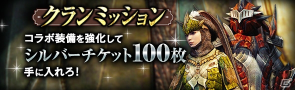 「ドラゴンズドグマ オンライン」にて「モンスターハンター」コラボ装備が追加！「ぽかぽかネコマスク」のイベントコードも配信中の画像11