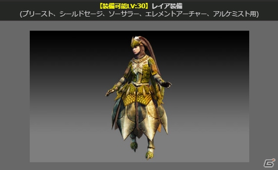 「ドラゴンズドグマ オンライン」にて「モンスターハンター」コラボ装備が追加！「ぽかぽかネコマスク」のイベントコードも配信中の画像3