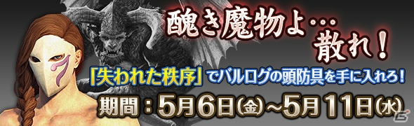 「ドラゴンズドグマ オンライン」にて「モンスターハンター」コラボ装備が追加！「ぽかぽかネコマスク」のイベントコードも配信中の画像5