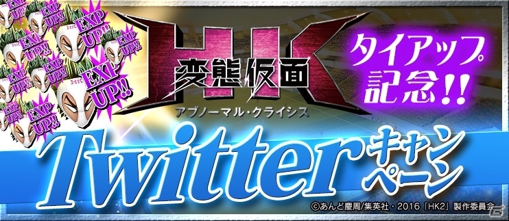 iOS/Android「BFB 2016-サッカー育成ゲーム」にて映画「HK/変態仮面 アブノーマル・クライシス」タイアップが開催決定の画像3