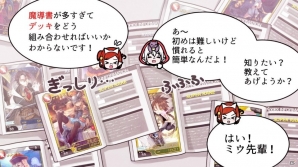 iOS/Android「魔法図書館キュラレ」ゲームシステムを紹介するコミックが公開！新たな仲間のプロフィールもの画像3