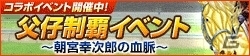 「100万人のWinning Post」シリーズと競馬漫画「スピーディワンダー」がコラボ第2弾がスタートの画像7