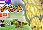 100万人のwinning Post シリーズと競馬漫画 スピーディワンダー がコラボ第2弾がスタート Gamer