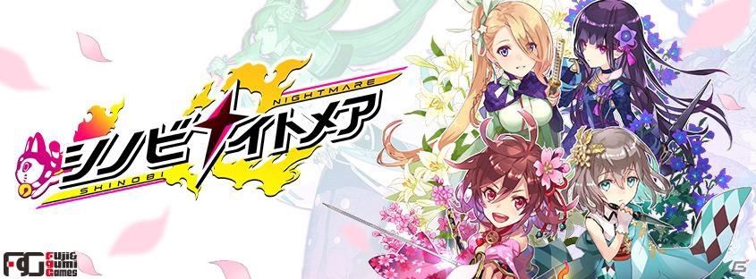 iOS/Android「シノビナイトメア」震災の影響により6月に配信延期の画像1