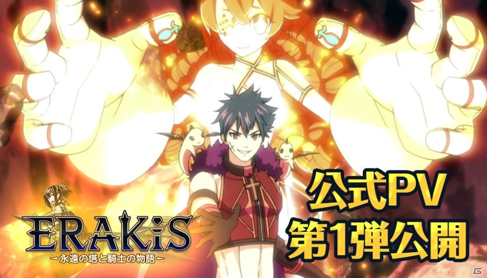iOS/Android「エラキス」公式PV第1弾＆キャラクター新情報が公開―ゲーム内情報を紹介する「レイチェル講座」も更新の画像1