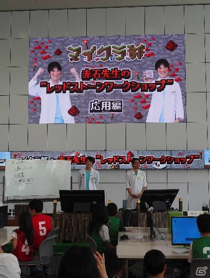 「マインクラフト」体験型ワークショップのレポートが到着―遊びと学びの融合に父母も納得の様子の画像1